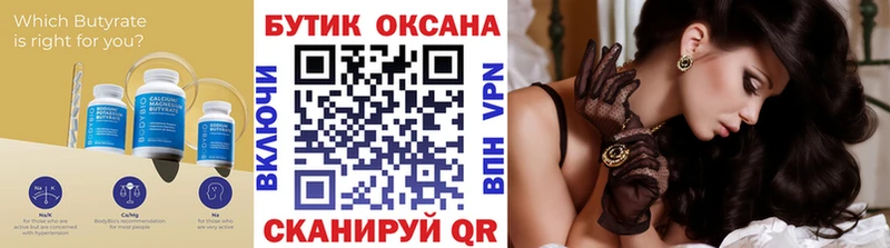 как найти закладки  Тольятти  это какой сайт  БУТИРАТ BDO 33% 