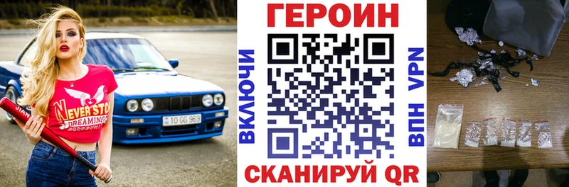 дарнет шоп  Тольятти  даркнет Telegram  Героин хмурый 