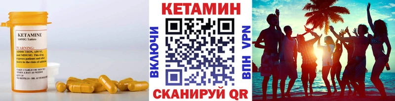 Кетамин VHQ  закладка  Тольятти 