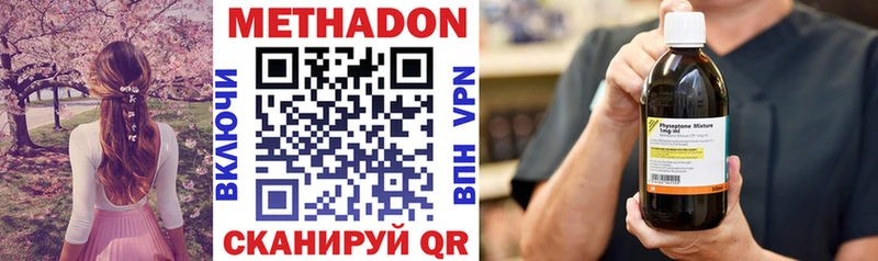 Метадон белоснежный  Тольятти 